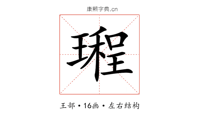 𤩏