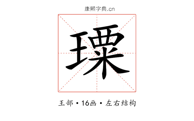 𤩗