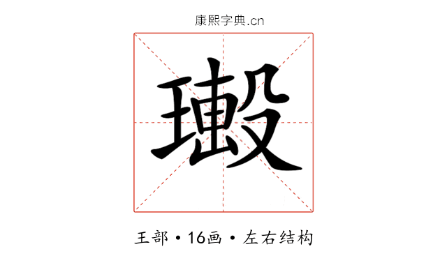 𤩚 𤩚
