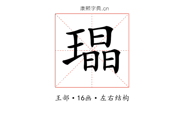 𤩜