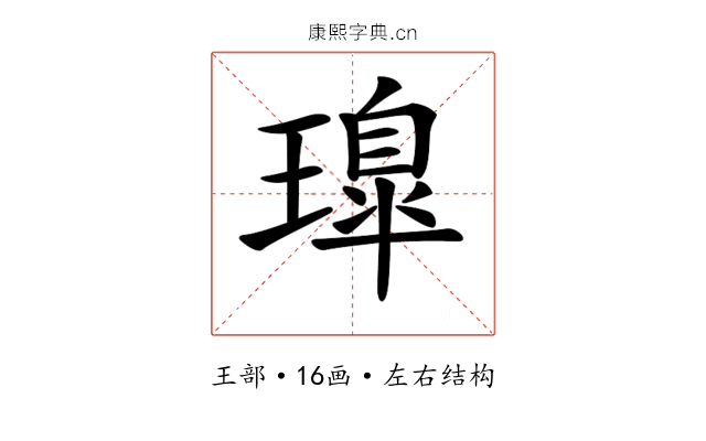 𤩢