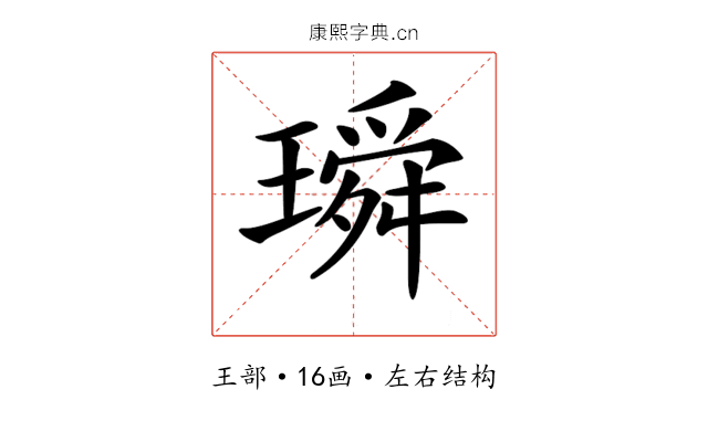 𤩥