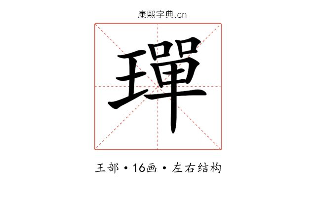 𤩧