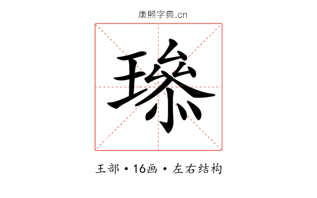 𤩨
