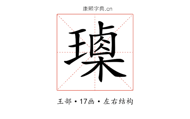 𤩰