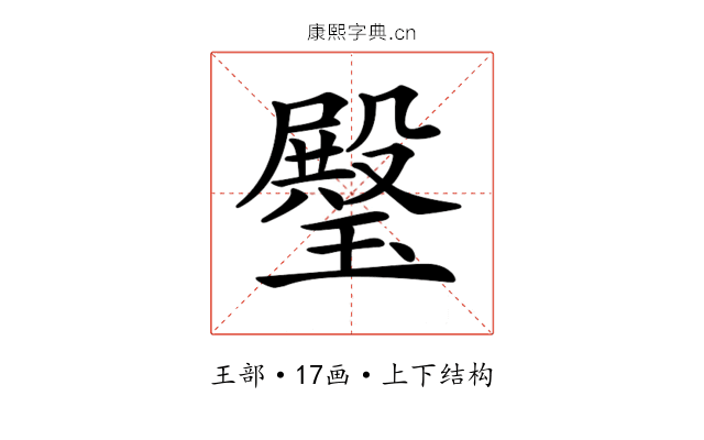 𤩱