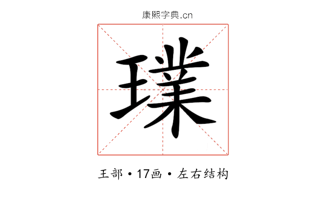 𤩶