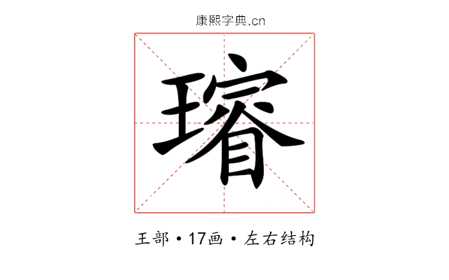𤩷