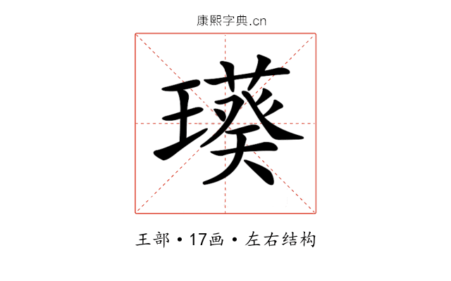 𤩸