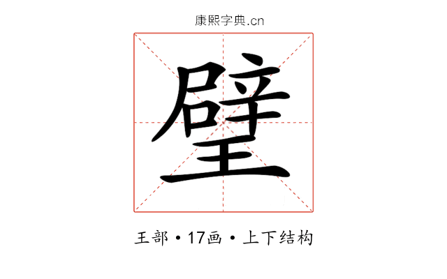𤩹