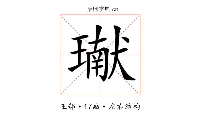 𤩽