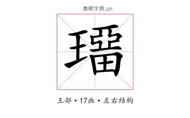 𤩾