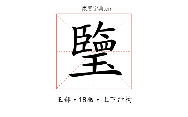 𤪋