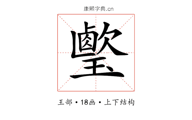 𤪎 𤪎