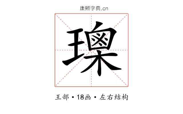 𤪒