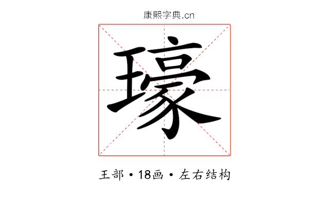 𤪗