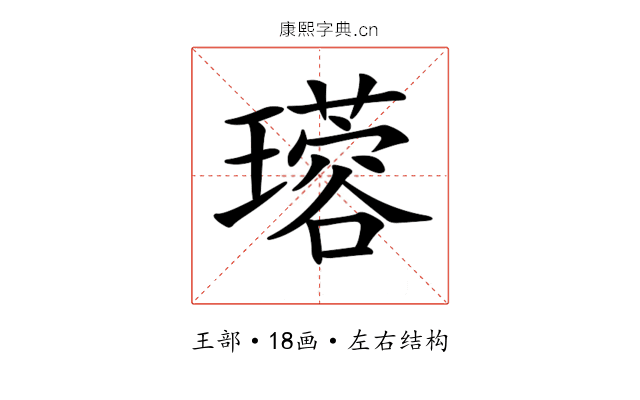 𤪜