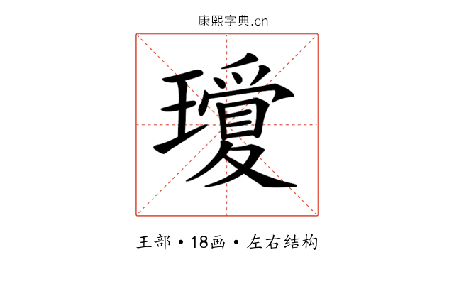 𤪞