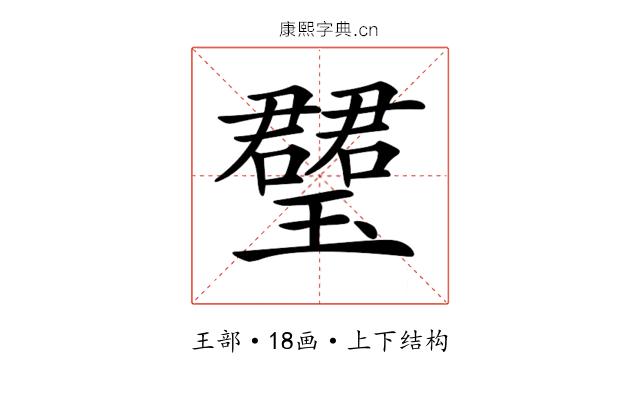 𤪡