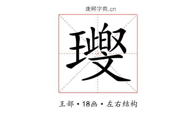 𤪨