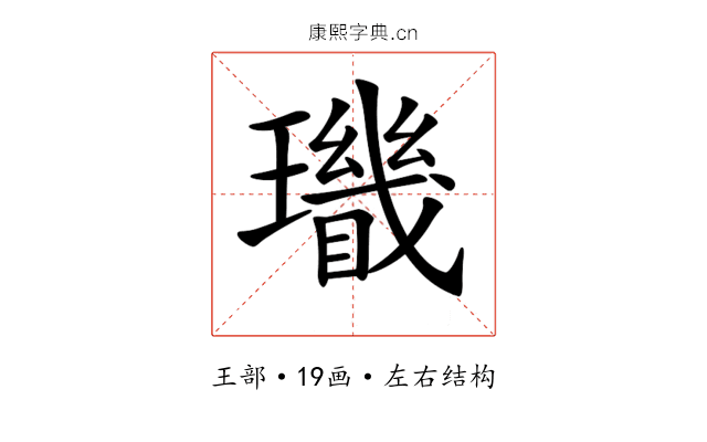 𤪫