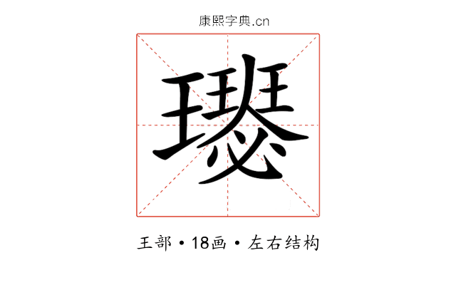 𤪴