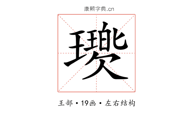 𤪵