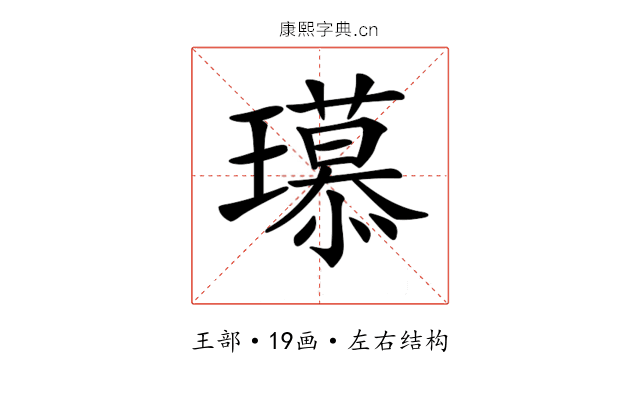 𤪶