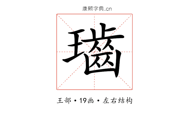 𤪷
