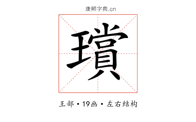 𤪸