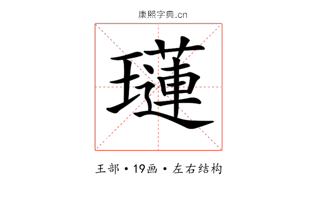 𤪼