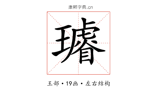 𤪽