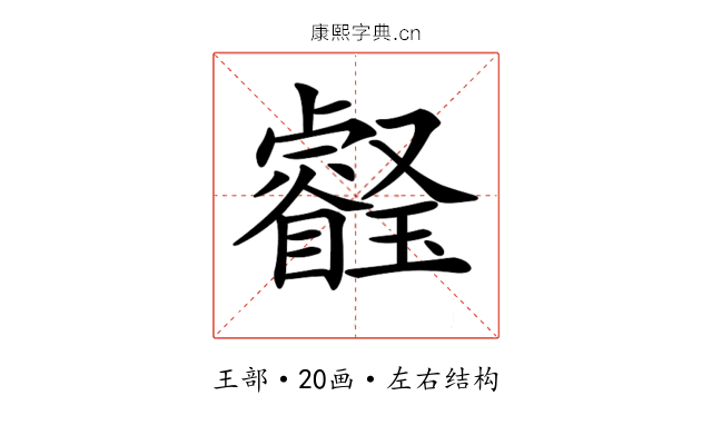 𤫀