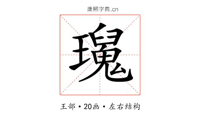 𤫅