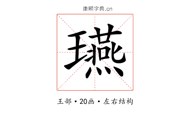 𤫇