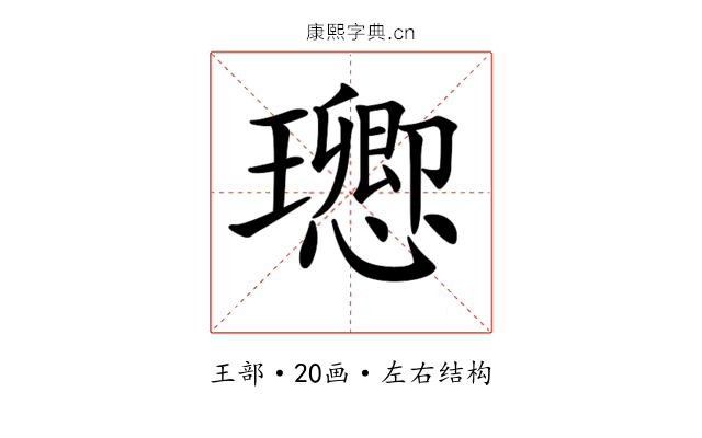 𤫈