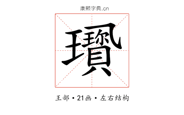 𤫋
