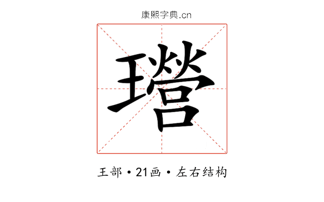 𤫎