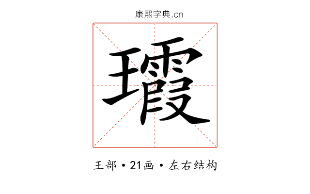𤫑
