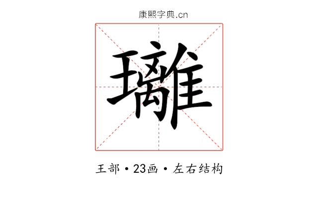 𤫚