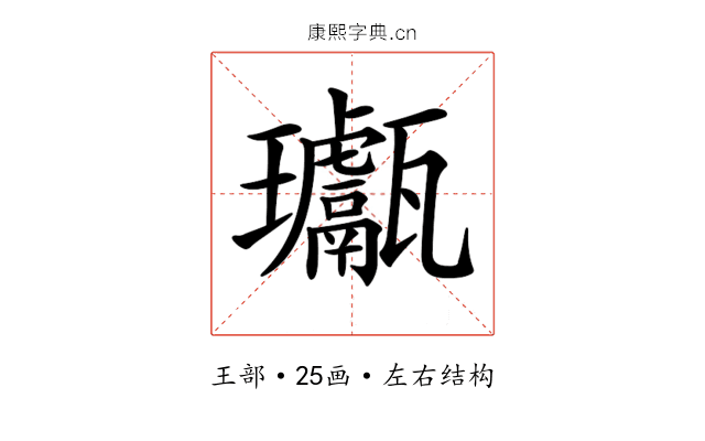 𤫣 𤫣