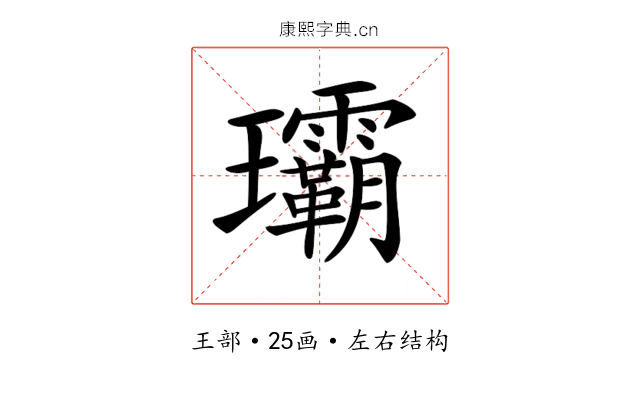 𤫦