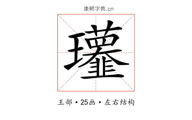 𤫧