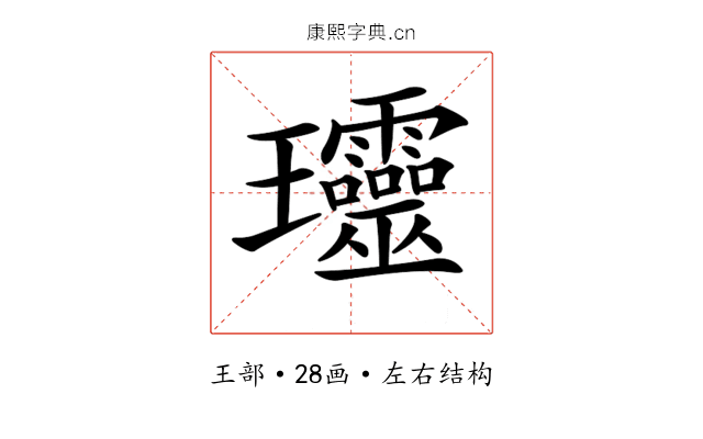 𤫩 𤫩