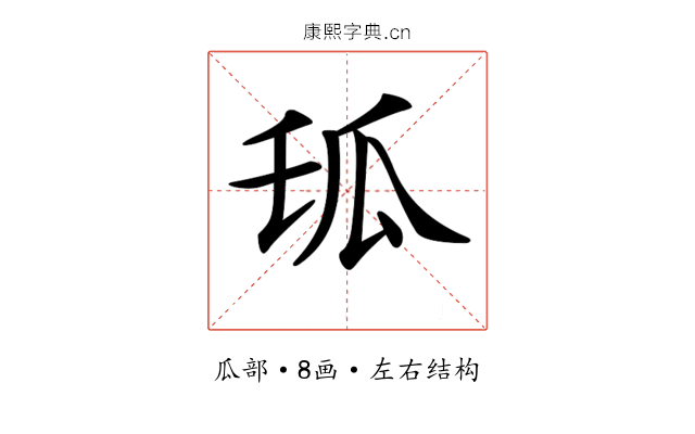 𤫪