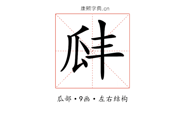 𤫬