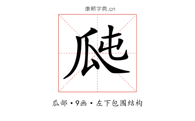 𤫭