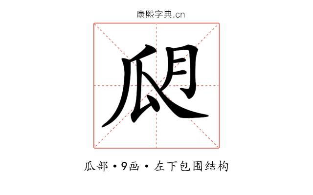 𤫮