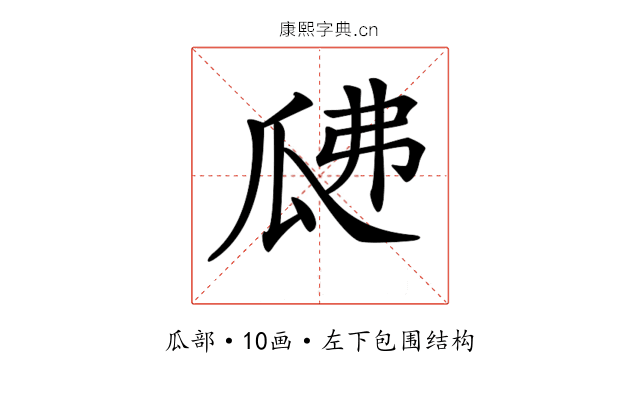 𤫰 𤫰