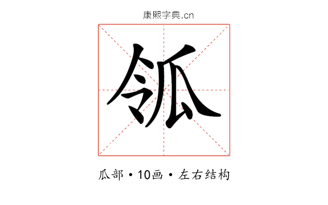 𤫲 𤫲